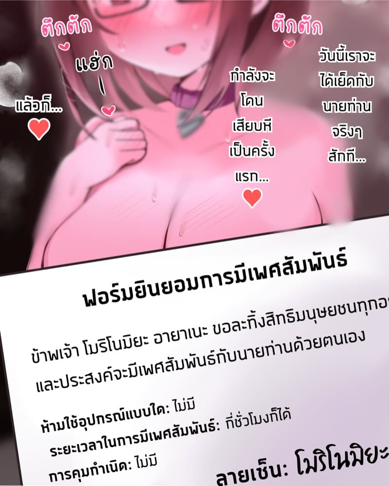 ไดอารี่ฝึกคริสตอริส 7 จบ ภาพ 16