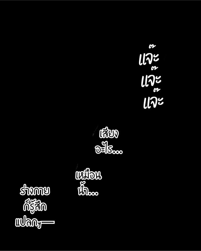 ไดอารี่ฝึกคริสตอริส 7 จบ ภาพ 89