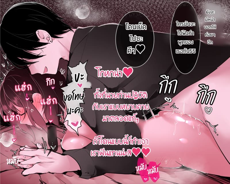 ไดอารี่ฝึกคริสตอริส 7 จบ ภาพ 119