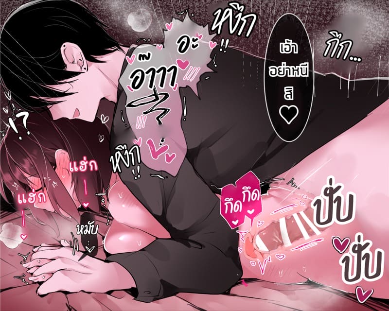 ไดอารี่ฝึกคริสตอริส 7 จบ ภาพ 122