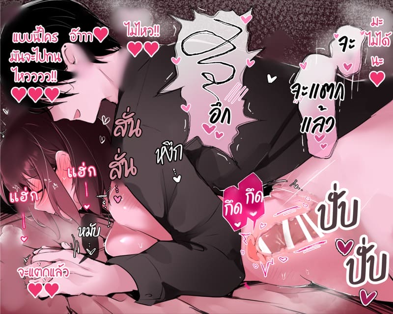 ไดอารี่ฝึกคริสตอริส 7 จบ ภาพ 127