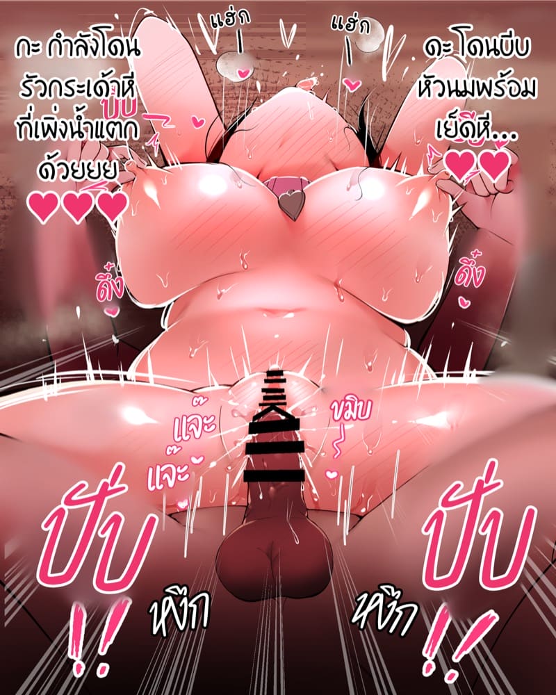 ไดอารี่ฝึกคริสตอริส 7 จบ ภาพ 157