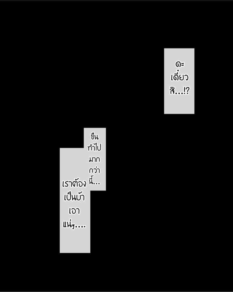ไดอารี่ฝึกคริสตอริส 7 จบ ภาพ 162