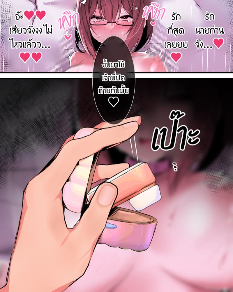 ไดอารี่ฝึกคริสตอริส 7 จบ ภาพ 169