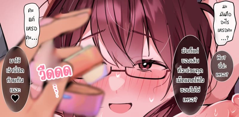 ไดอารี่ฝึกคริสตอริส 7 จบ ภาพ 170