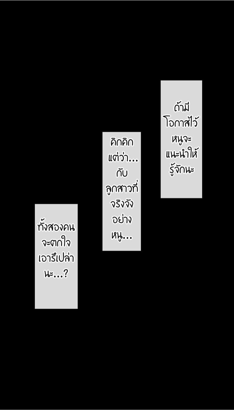 ไดอารี่ฝึกคริสตอริส 7 จบ ภาพ 178