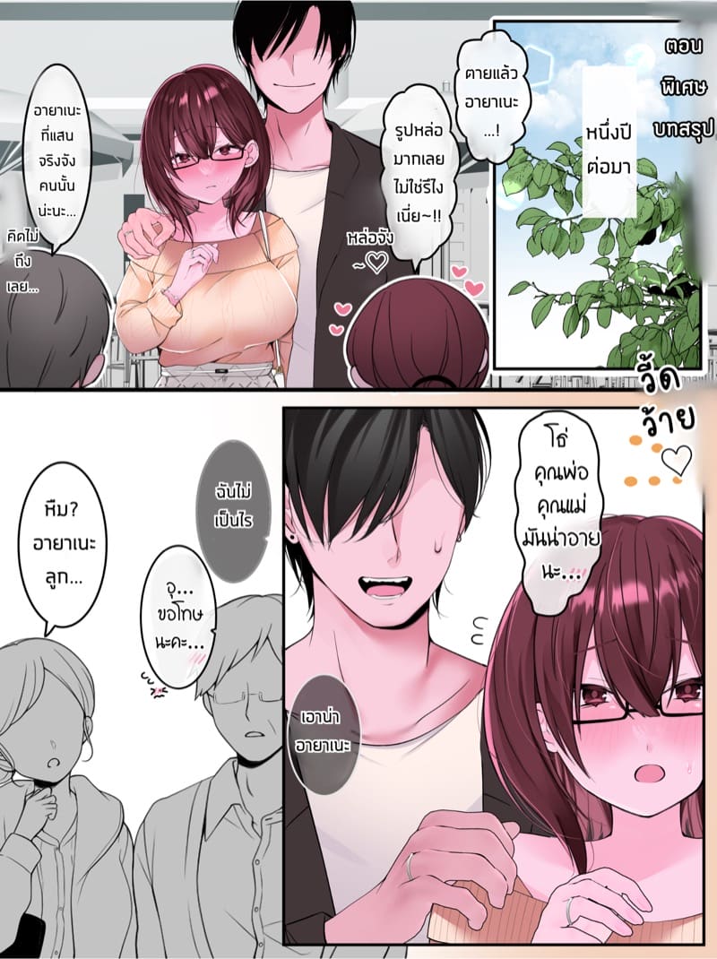ไดอารี่ฝึกคริสตอริส 7 จบ ภาพ 182