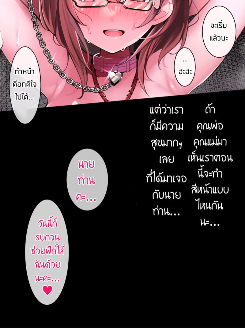 ไดอารี่ฝึกคริสตอริส 7 จบ ภาพ 186
