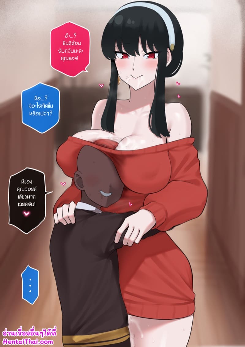 เจ้าเด็กนี่เป็นใครกัน ภาพ 27