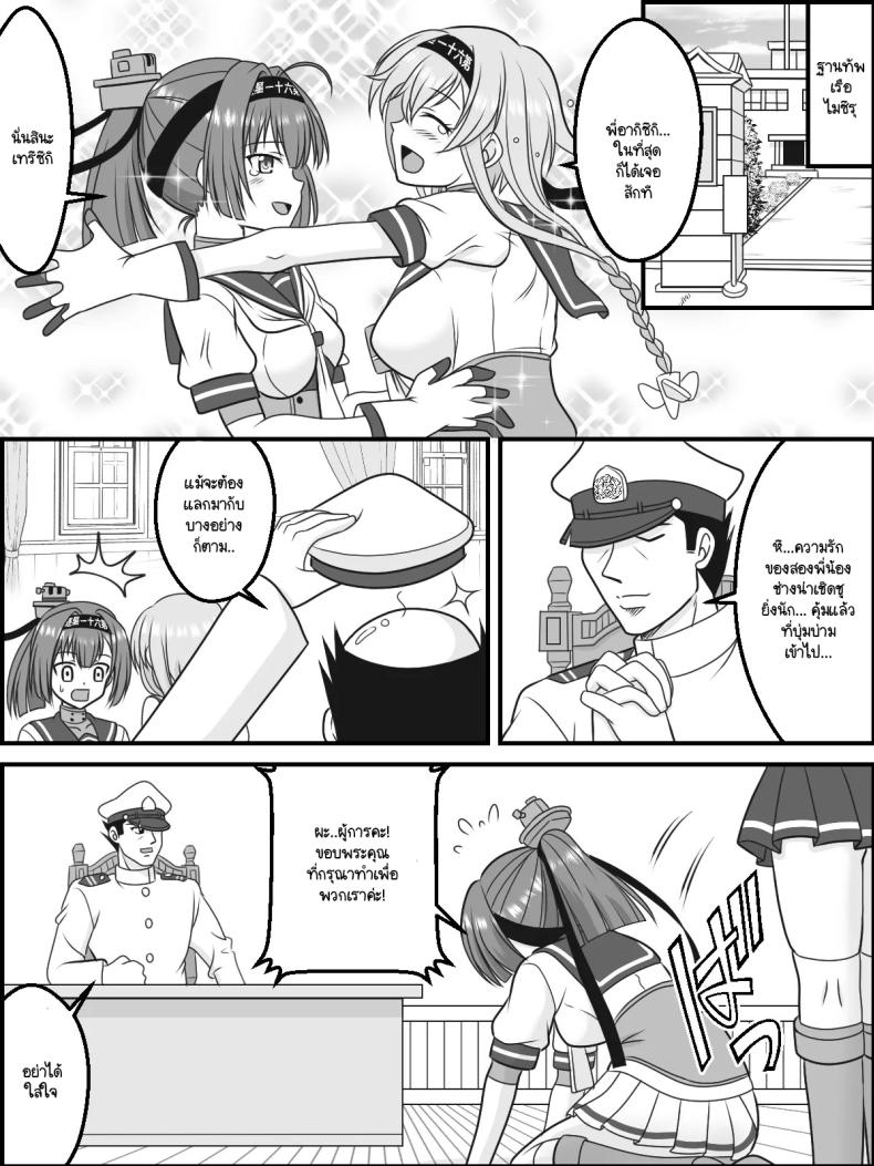 พวกเราจะตอบแทนผู้การแน่นอน ภาพ 2