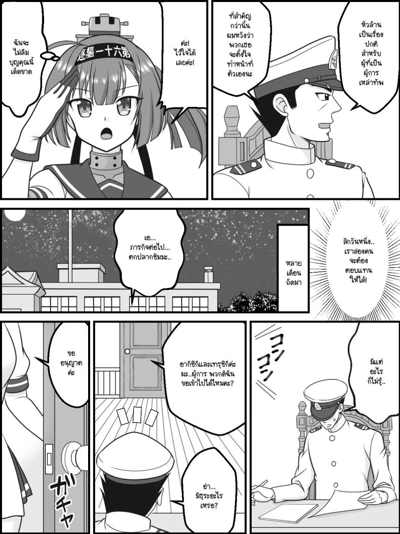 พวกเราจะตอบแทนผู้การแน่นอน ภาพ 3