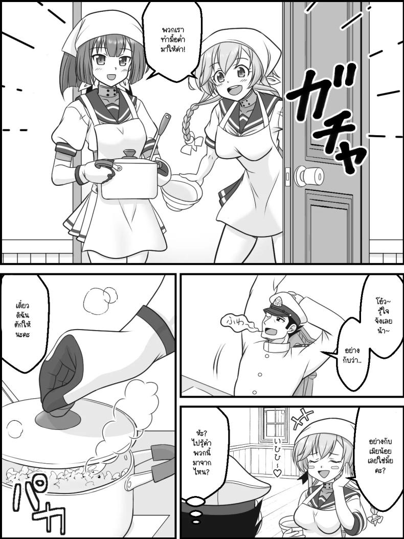 พวกเราจะตอบแทนผู้การแน่นอน ภาพ 4