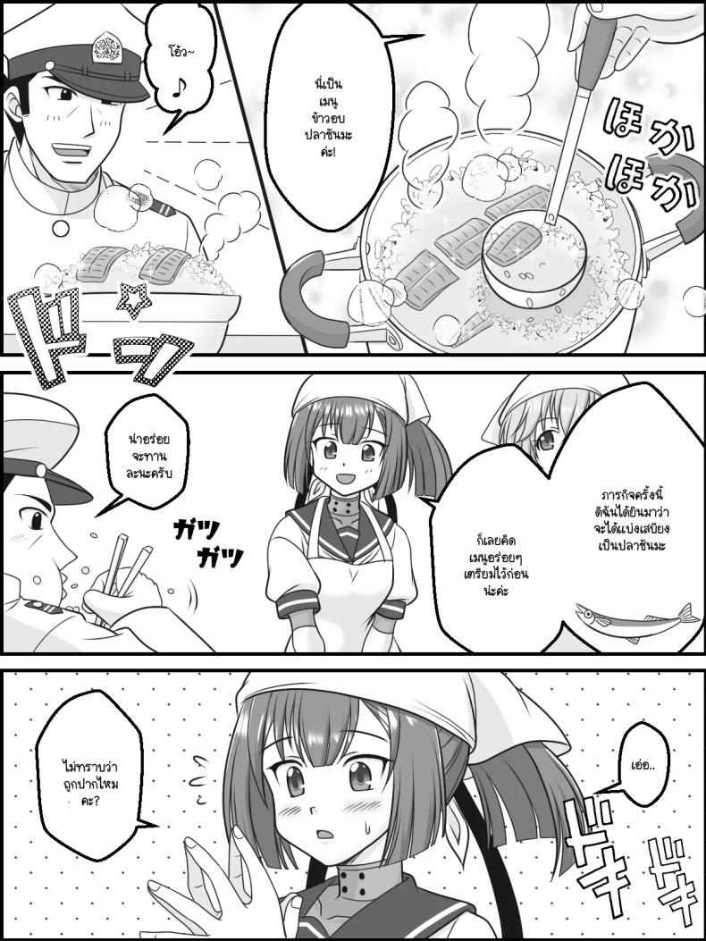 พวกเราจะตอบแทนผู้การแน่นอน ภาพ 5