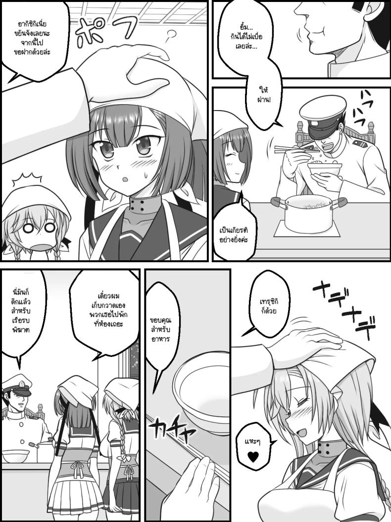 พวกเราจะตอบแทนผู้การแน่นอน ภาพ 6