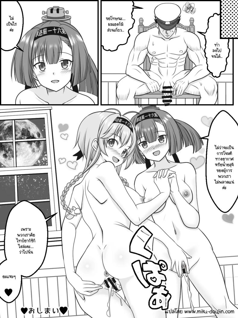 พวกเราจะตอบแทนผู้การแน่นอน ภาพ 14