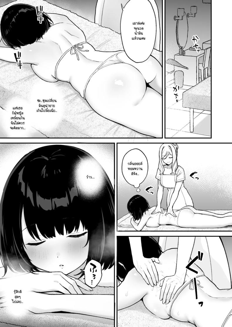 ฉันเข้าไปบำบัดกับฟุตานาริสุดสวยในร้านนวด ภาพ 3