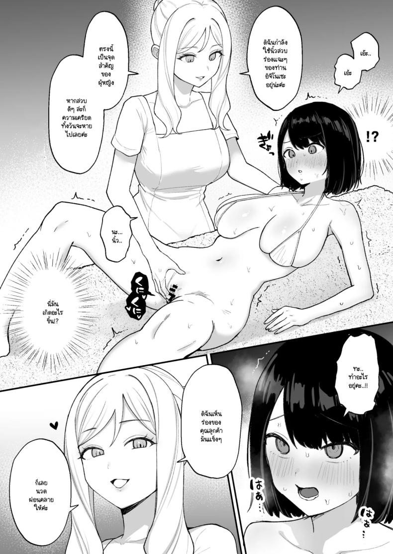 ฉันเข้าไปบำบัดกับฟุตานาริสุดสวยในร้านนวด ภาพ 6