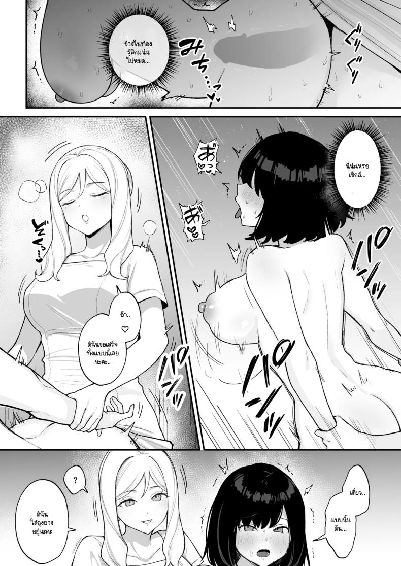 ฉันเข้าไปบำบัดกับฟุตานาริสุดสวยในร้านนวด ภาพ 22