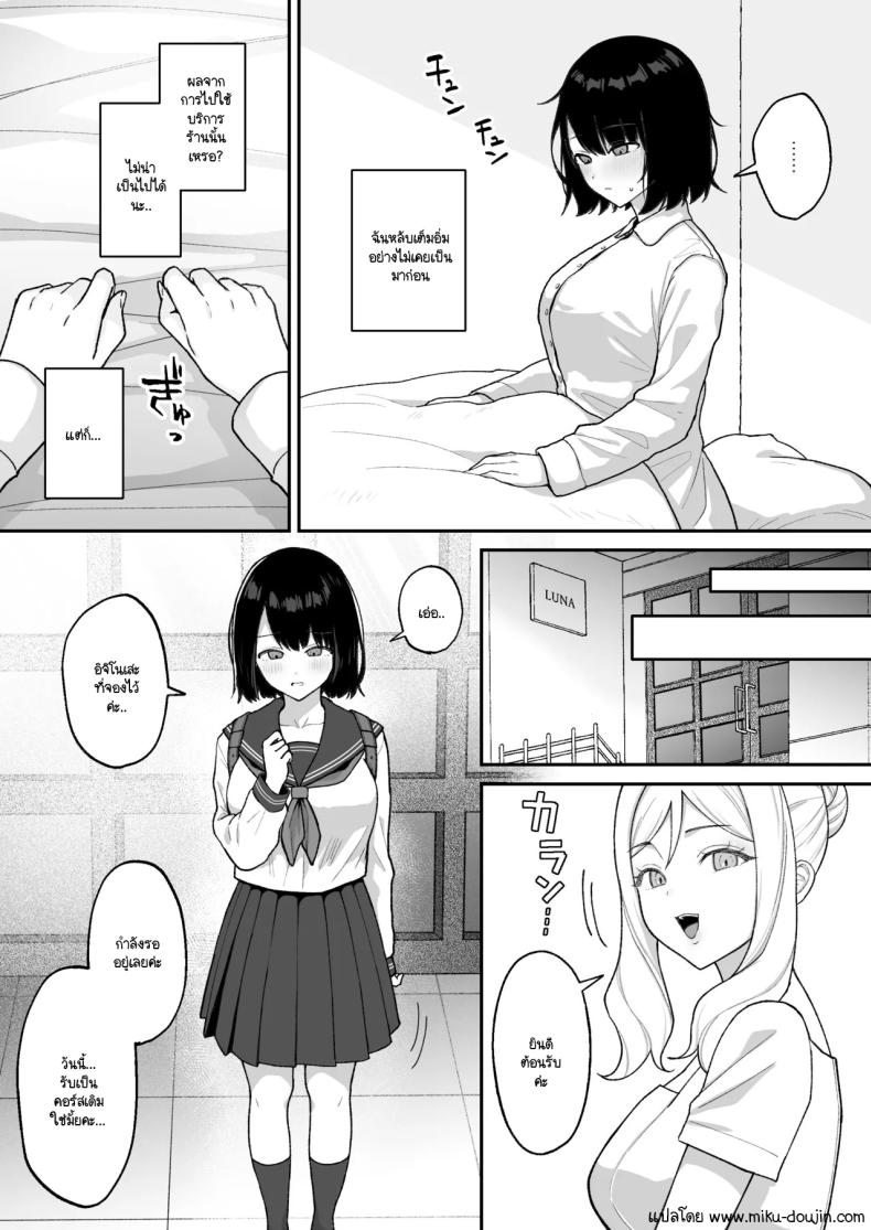 ฉันเข้าไปบำบัดกับฟุตานาริสุดสวยในร้านนวด ภาพ 35