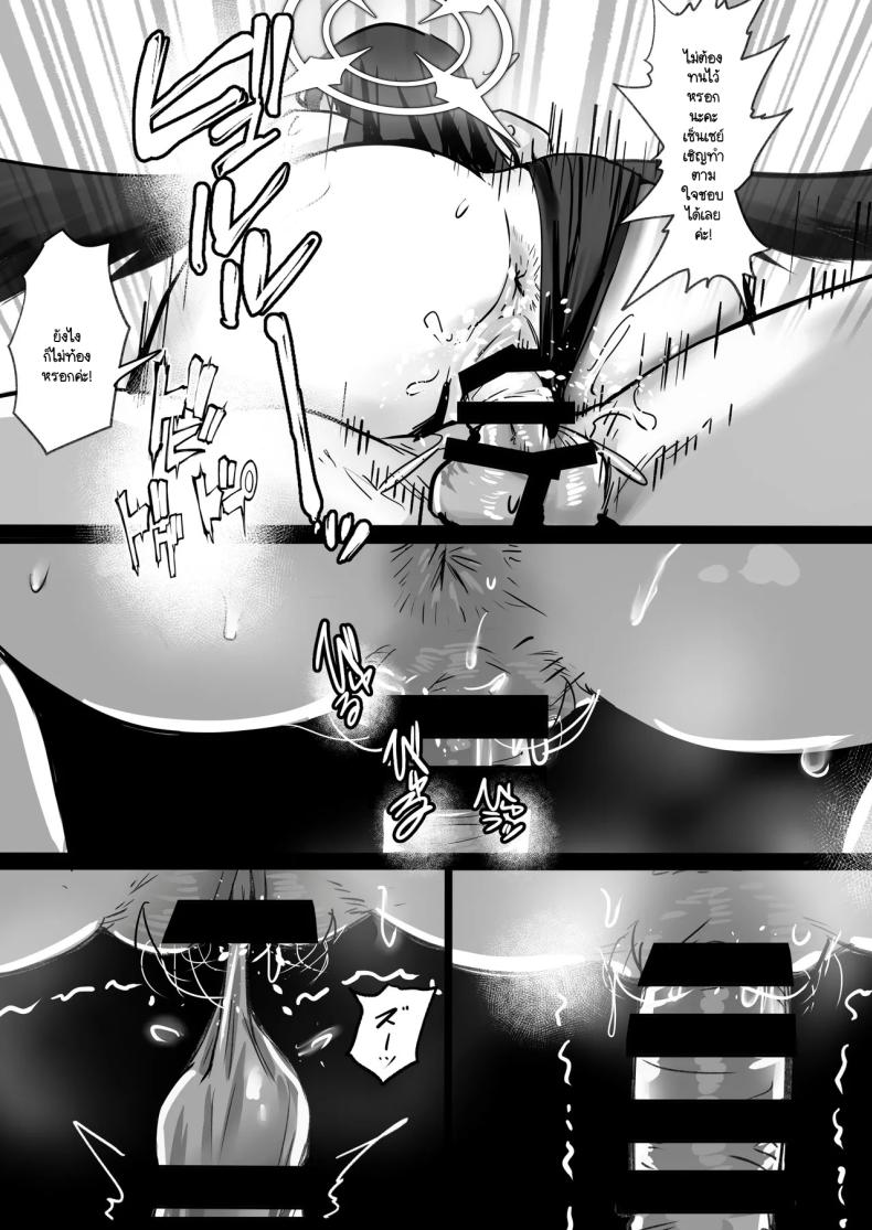 หนึ่งวัน ฉันกับเซ็นเซย์ ภาพ 7