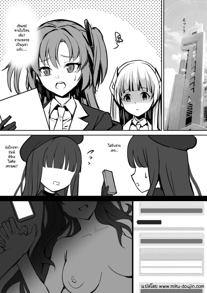 หนึ่งวัน ฉันกับเซ็นเซย์ ภาพ 16