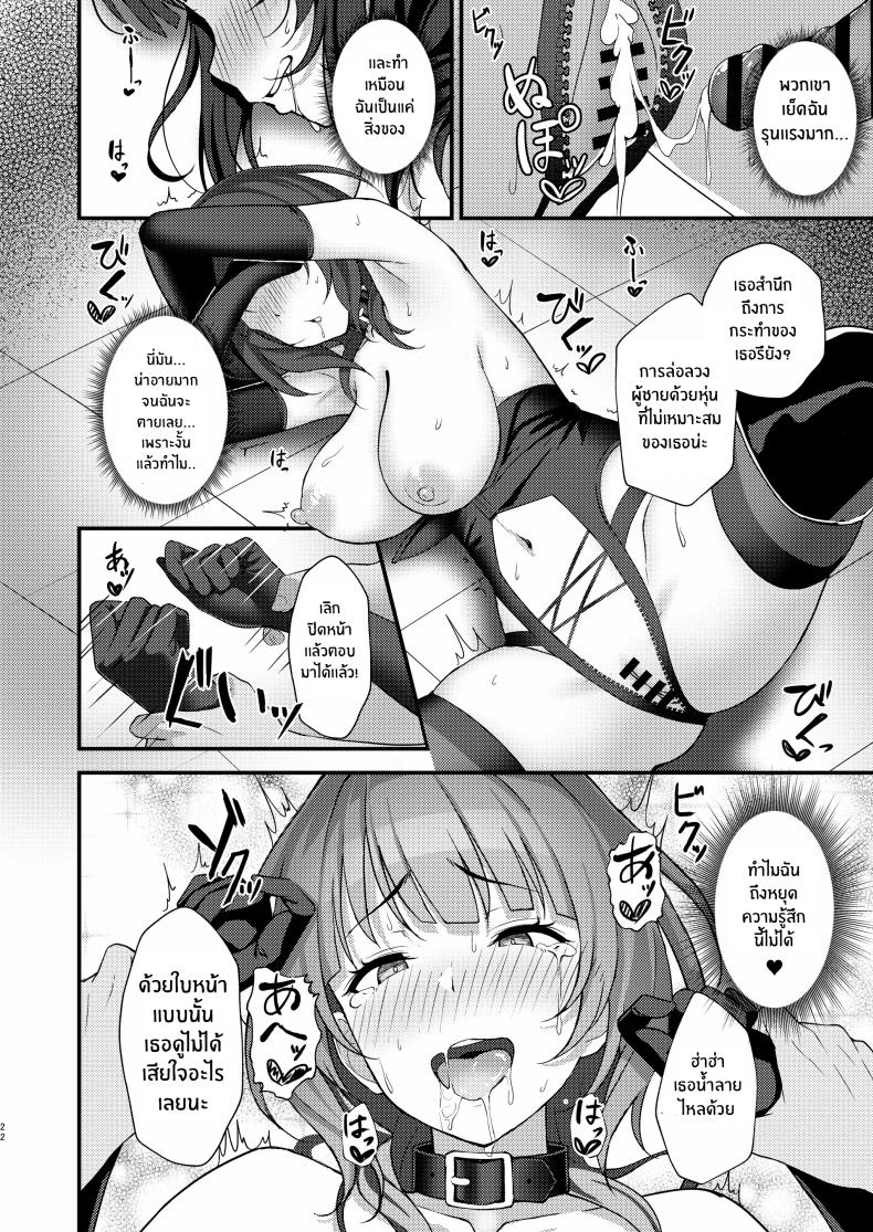 คุณคารินกับการถ่ายทำสุดลามก ภาพ 19