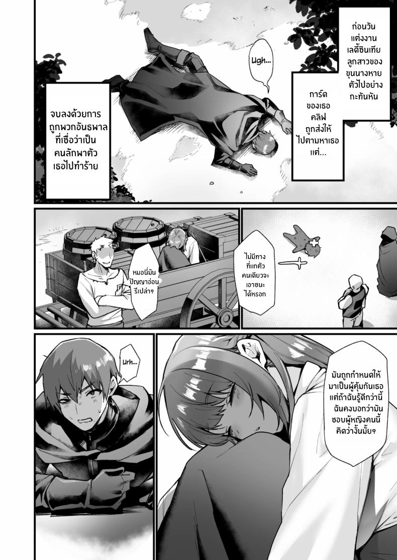 ภารกิจเปลี่ยนร่างหลบหนี ภาพ 2