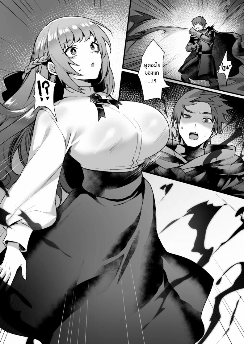 ภารกิจเปลี่ยนร่างหลบหนี ภาพ 4