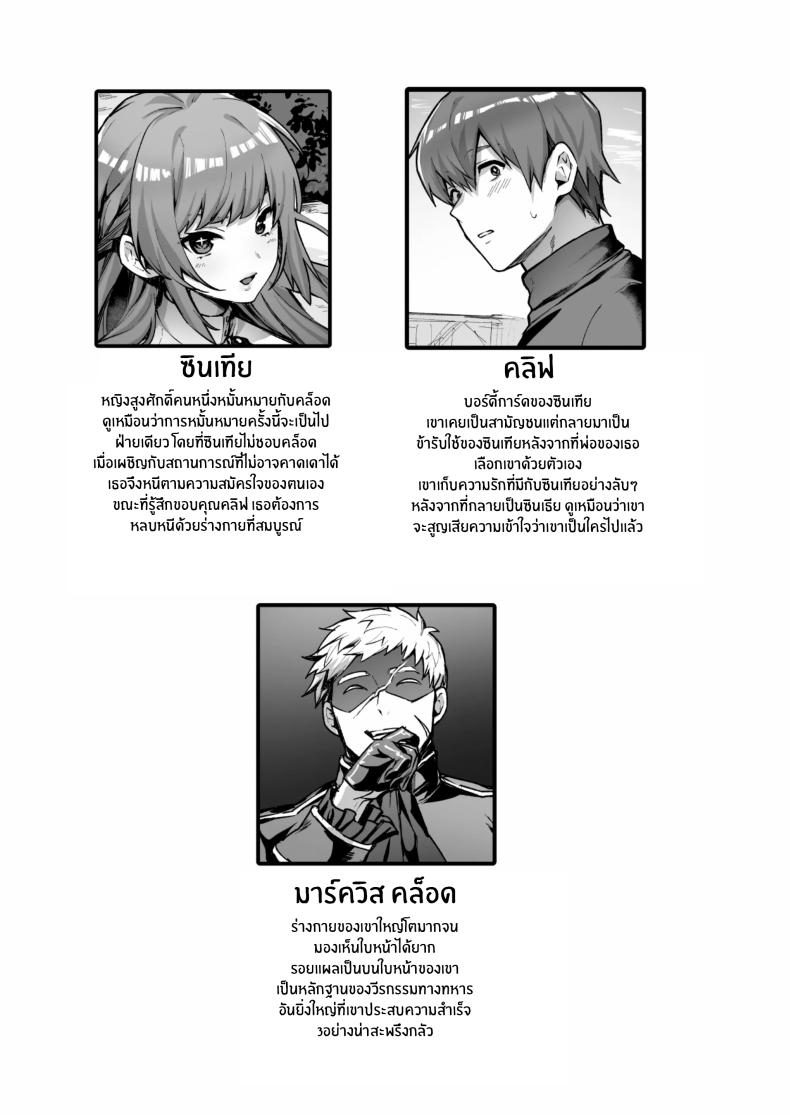 ภารกิจเปลี่ยนร่างหลบหนี ภาพ 31