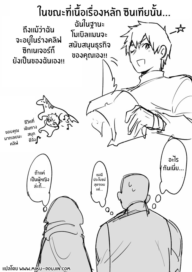 ภารกิจเปลี่ยนร่างหลบหนี ภาพ 37