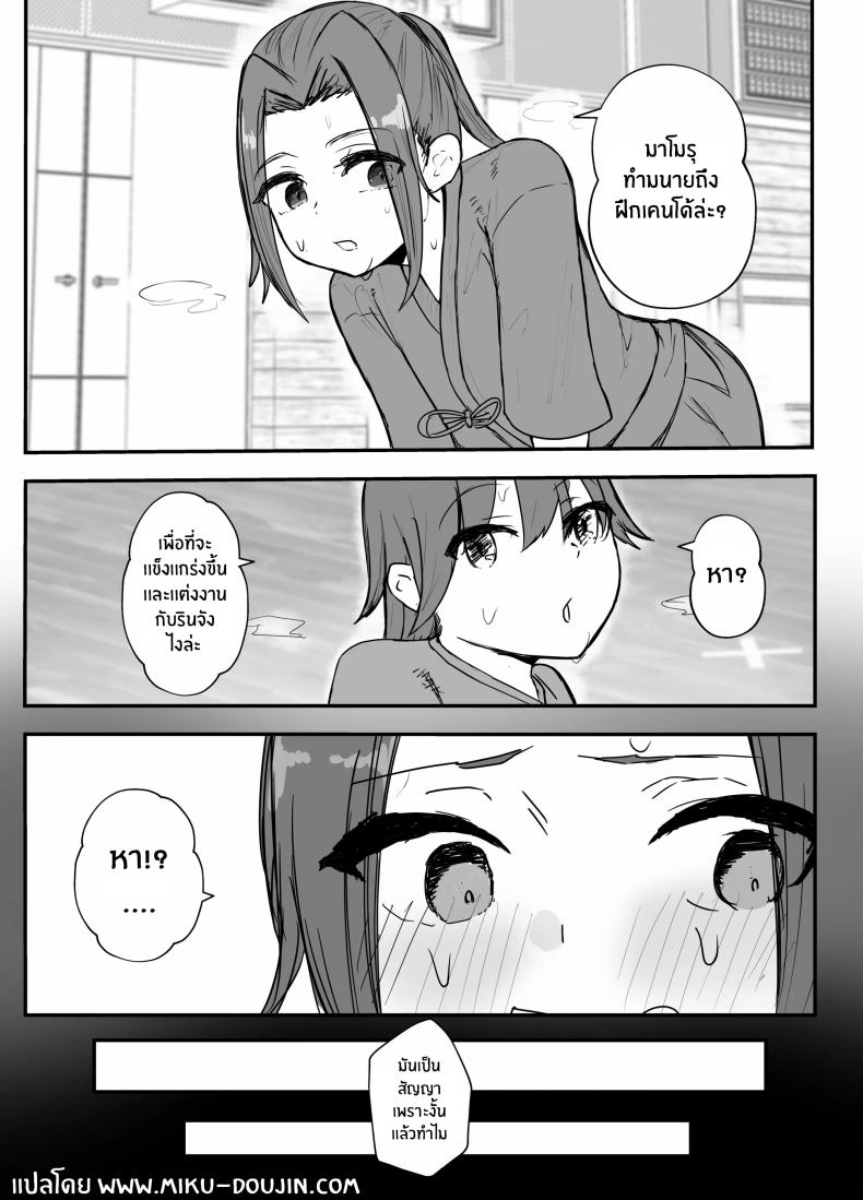 ไม่มีทางที่กัปตันเคนโด้จะนอกใจหรอก ภาพ 1