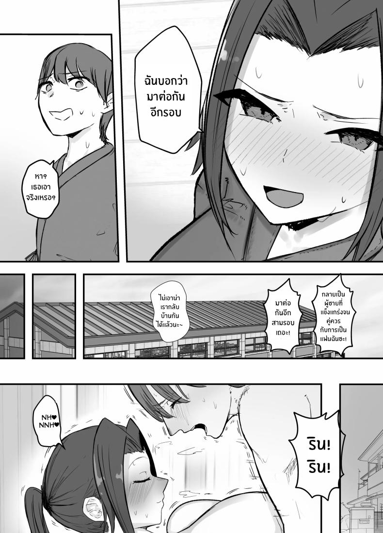 ไม่มีทางที่กัปตันเคนโด้จะนอกใจหรอก ภาพ 3