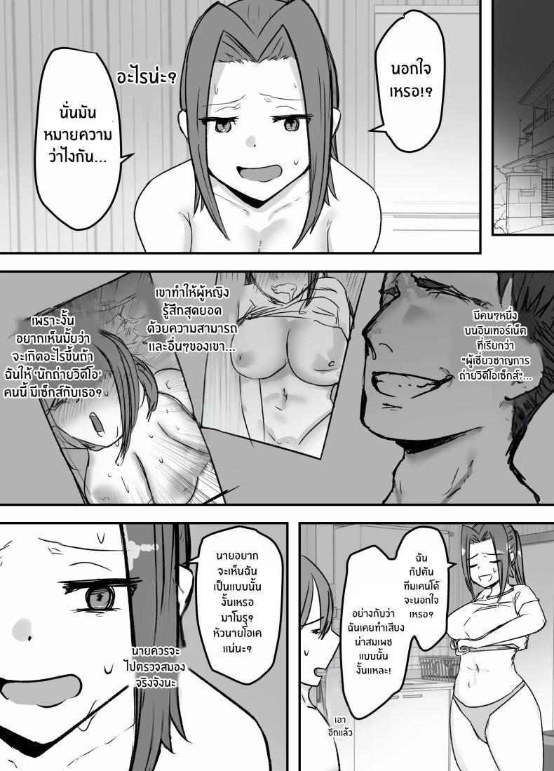 ไม่มีทางที่กัปตันเคนโด้จะนอกใจหรอก ภาพ 5