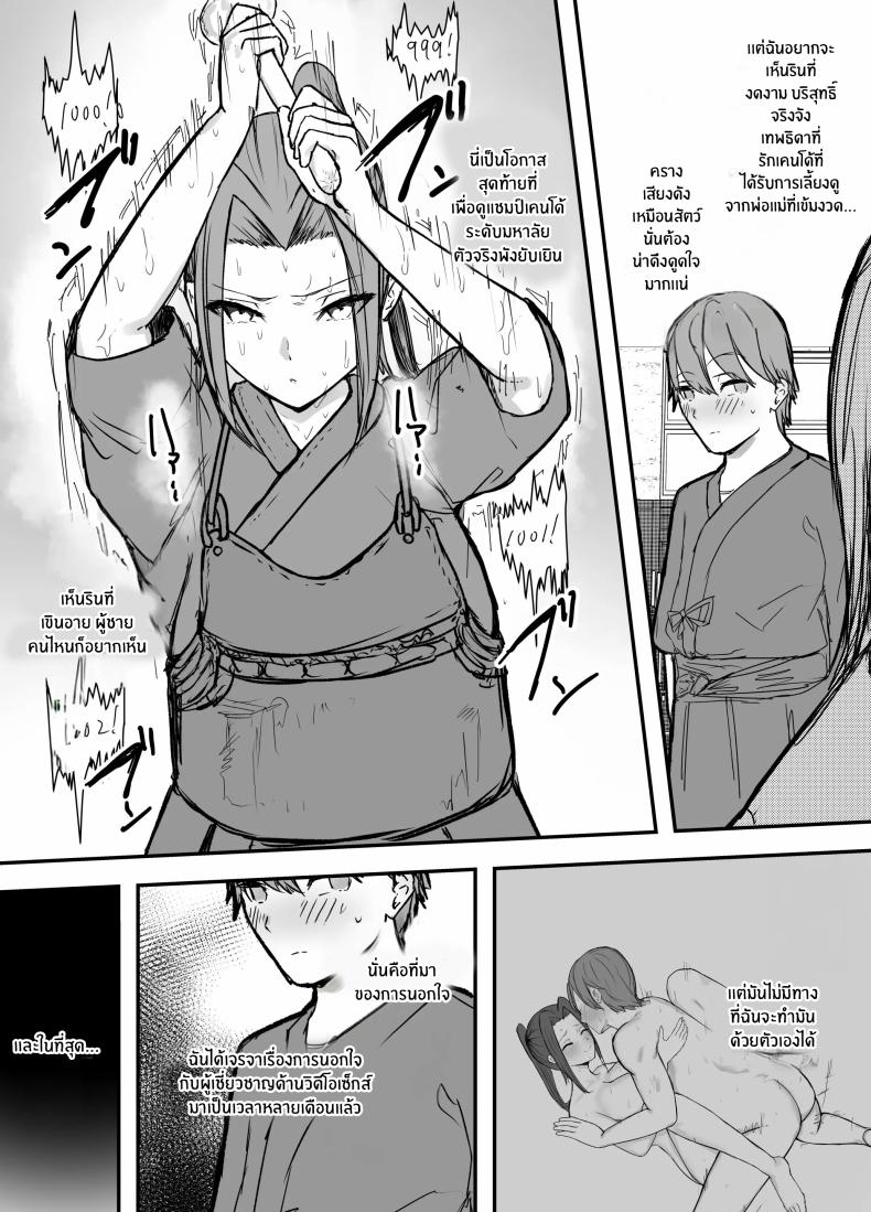 ไม่มีทางที่กัปตันเคนโด้จะนอกใจหรอก ภาพ 6