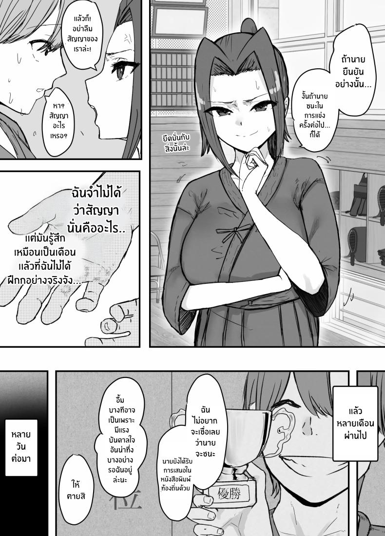 ไม่มีทางที่กัปตันเคนโด้จะนอกใจหรอก ภาพ 7