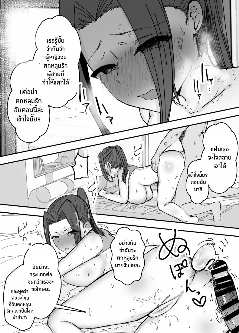 ไม่มีทางที่กัปตันเคนโด้จะนอกใจหรอก ภาพ 19