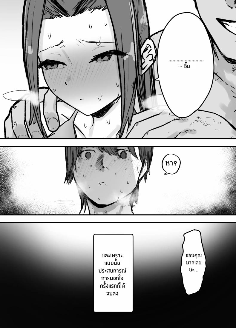 ไม่มีทางที่กัปตันเคนโด้จะนอกใจหรอก ภาพ 22