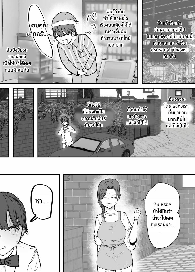 ไม่มีทางที่กัปตันเคนโด้จะนอกใจหรอก ภาพ 26