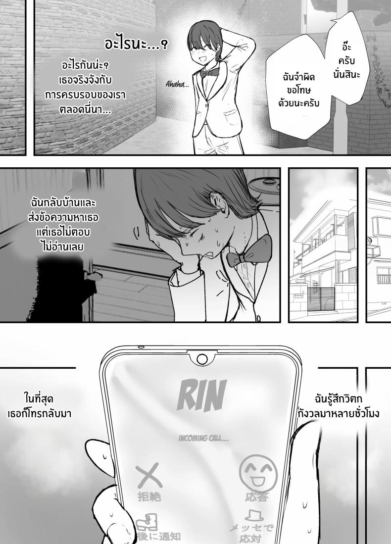 ไม่มีทางที่กัปตันเคนโด้จะนอกใจหรอก ภาพ 27