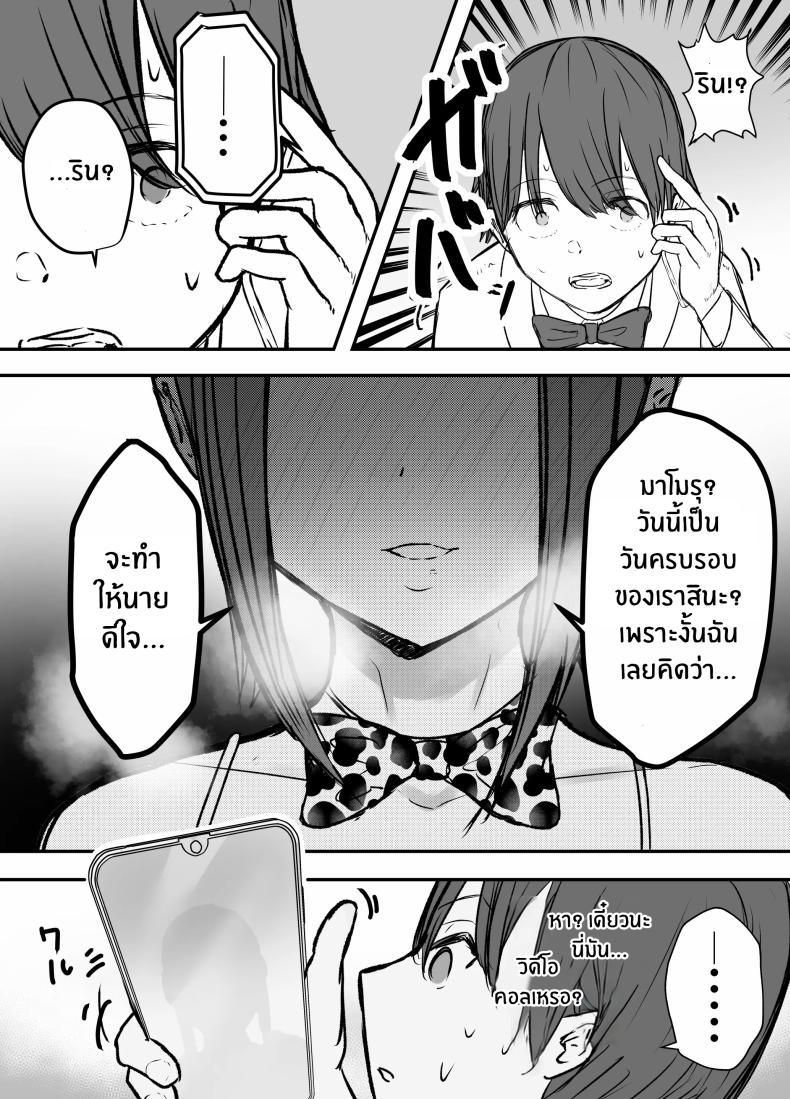 ไม่มีทางที่กัปตันเคนโด้จะนอกใจหรอก ภาพ 28