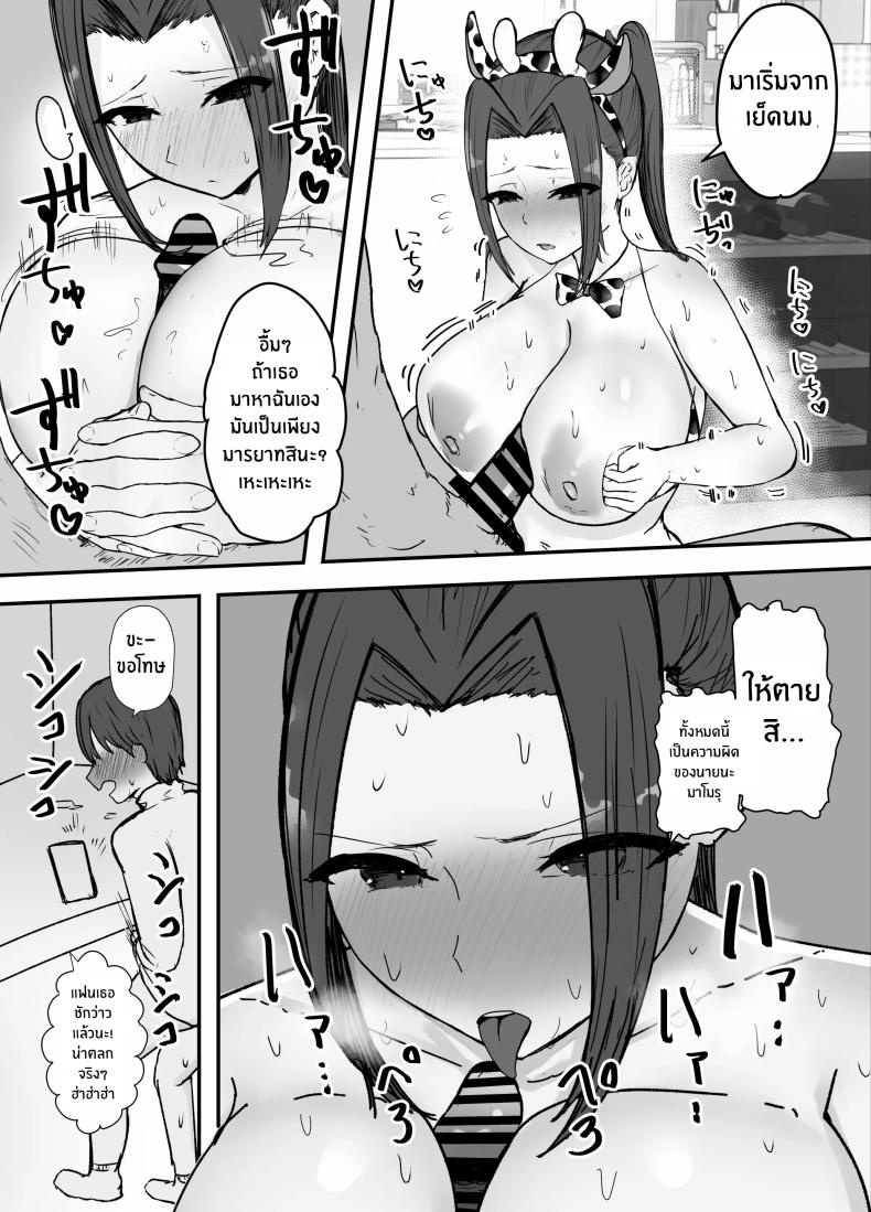 ไม่มีทางที่กัปตันเคนโด้จะนอกใจหรอก ภาพ 31