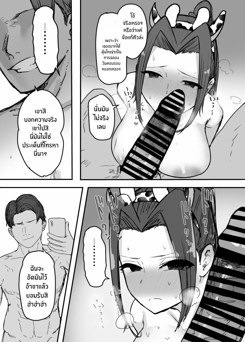 ไม่มีทางที่กัปตันเคนโด้จะนอกใจหรอก ภาพ 33