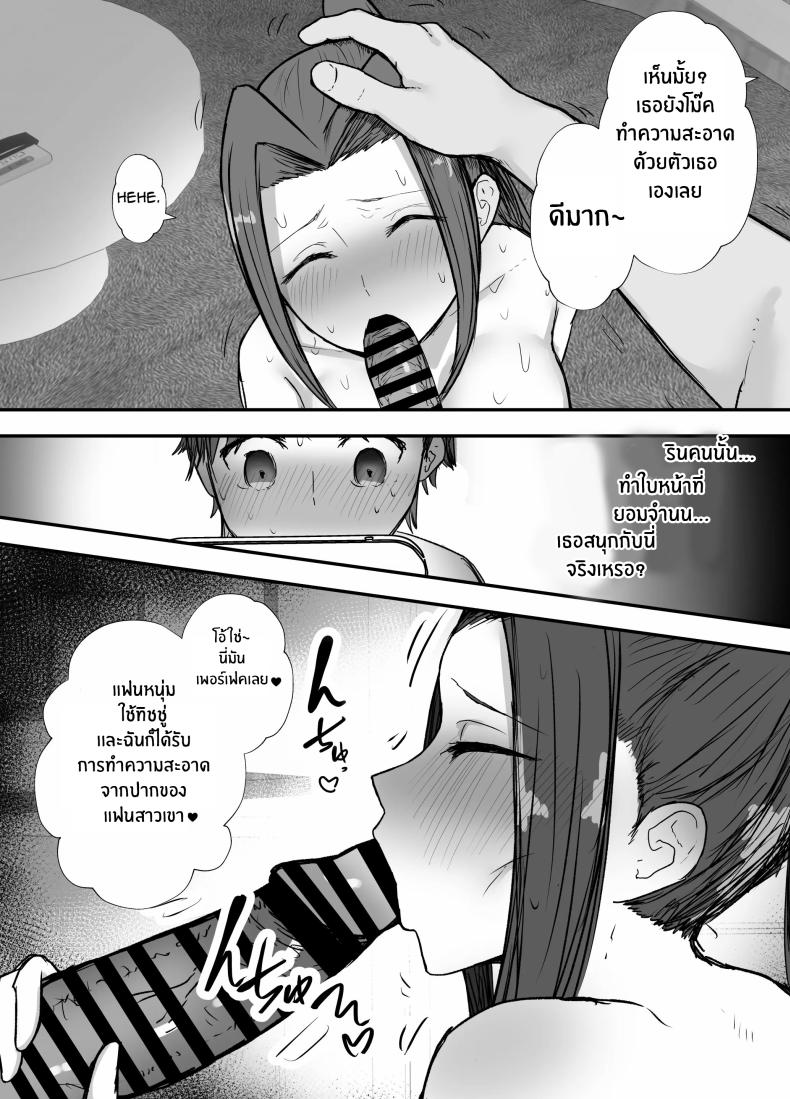 ไม่มีทางที่กัปตันเคนโด้จะนอกใจหรอก ภาพ 41