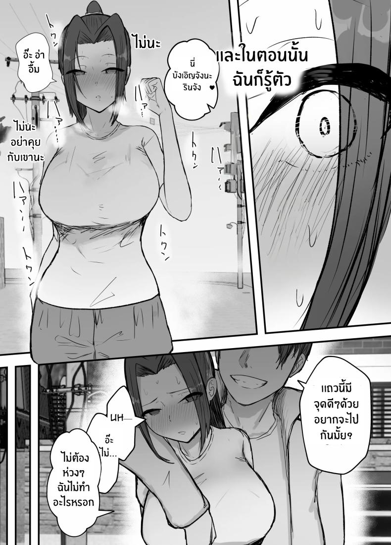 ไม่มีทางที่กัปตันเคนโด้จะนอกใจหรอก ภาพ 44