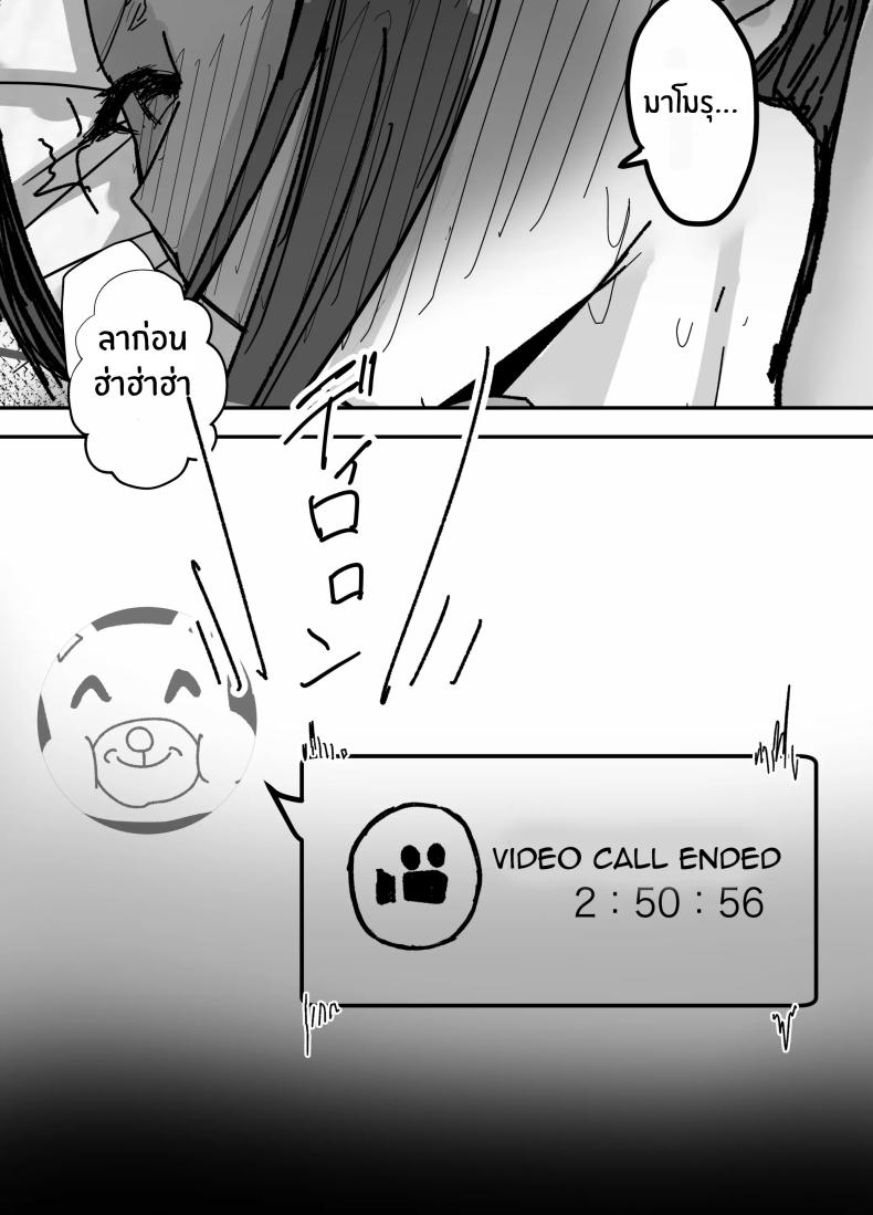 ไม่มีทางที่กัปตันเคนโด้จะนอกใจหรอก ภาพ 53