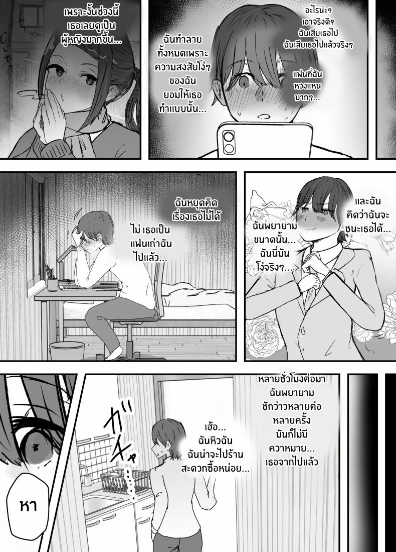 ไม่มีทางที่กัปตันเคนโด้จะนอกใจหรอก ภาพ 54