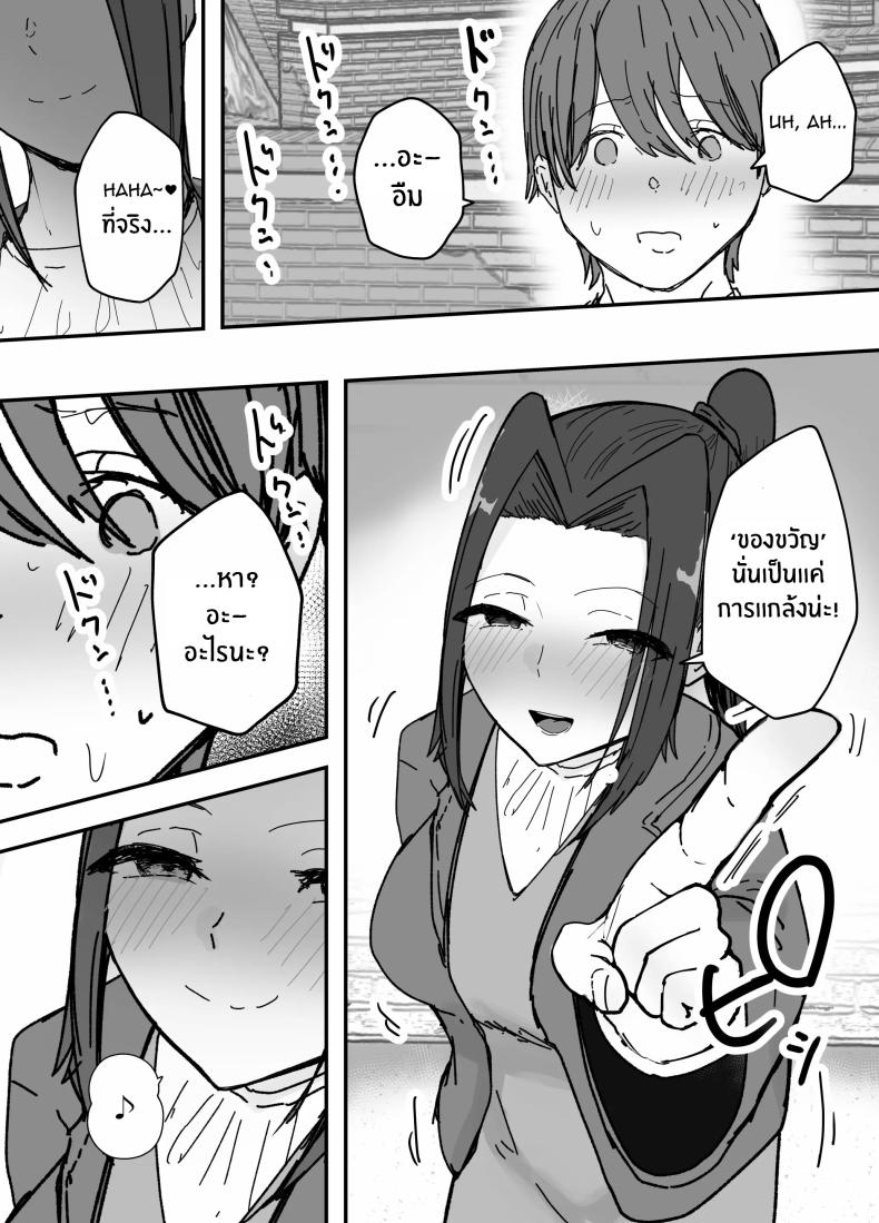 ไม่มีทางที่กัปตันเคนโด้จะนอกใจหรอก ภาพ 56