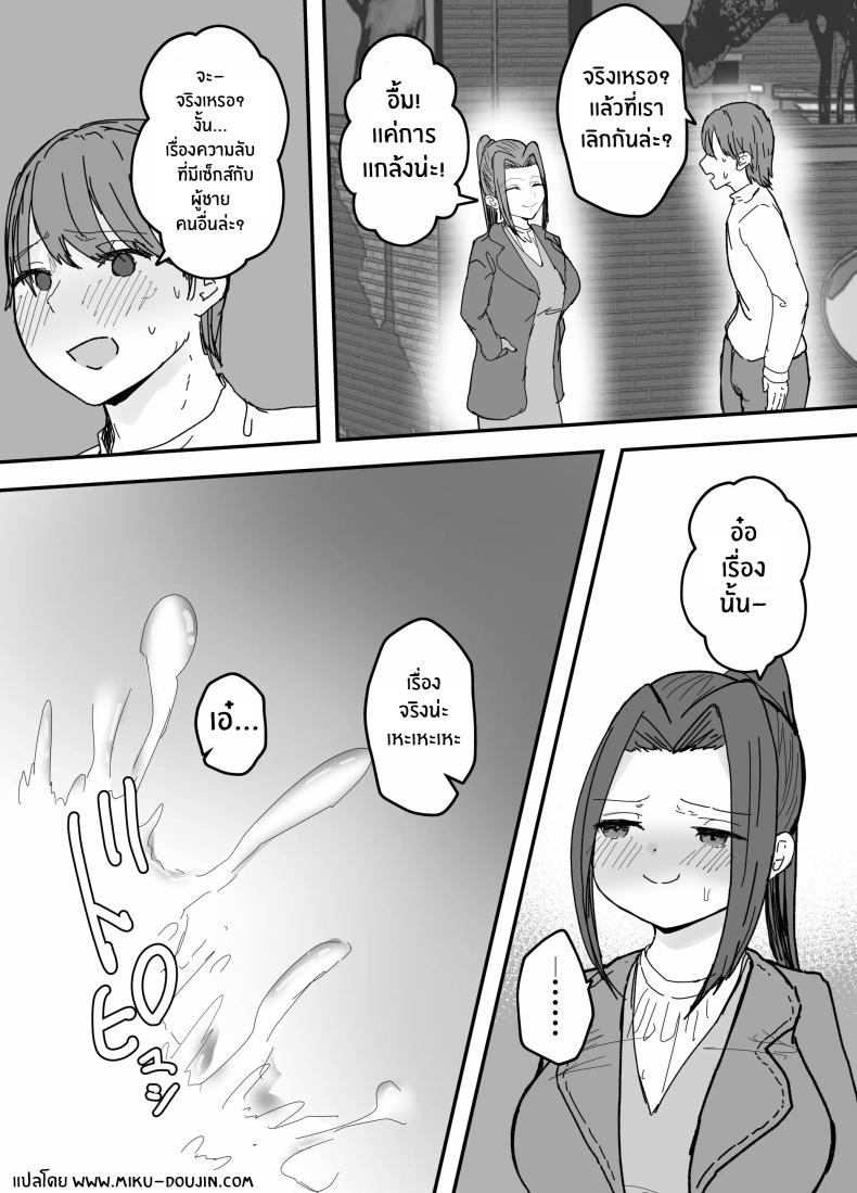 ไม่มีทางที่กัปตันเคนโด้จะนอกใจหรอก ภาพ 57