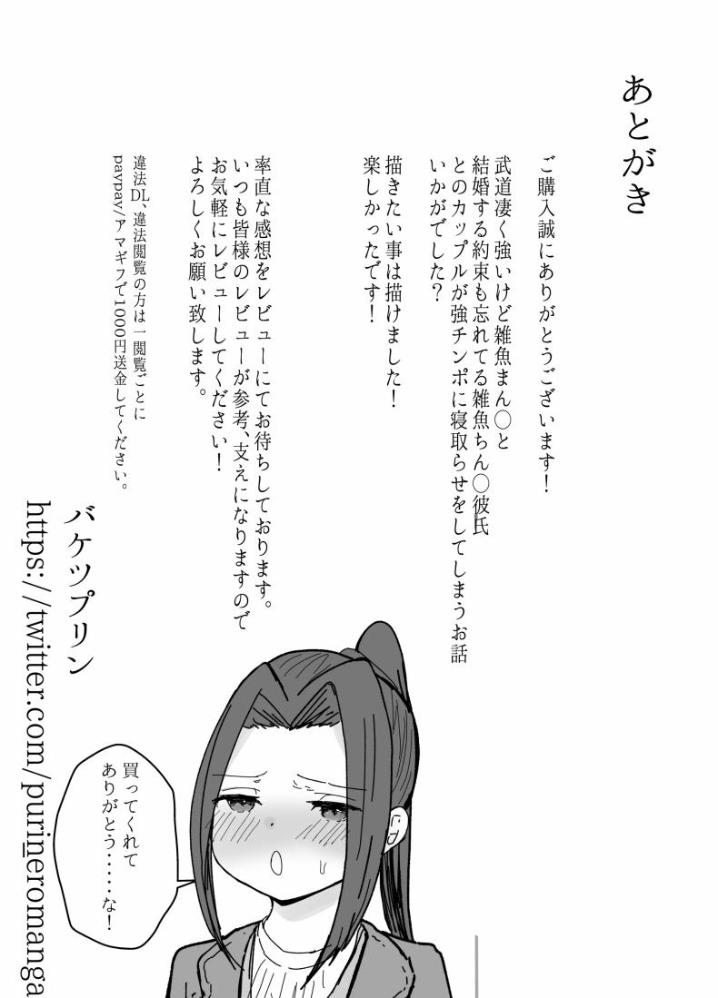 ไม่มีทางที่กัปตันเคนโด้จะนอกใจหรอก ภาพ 58