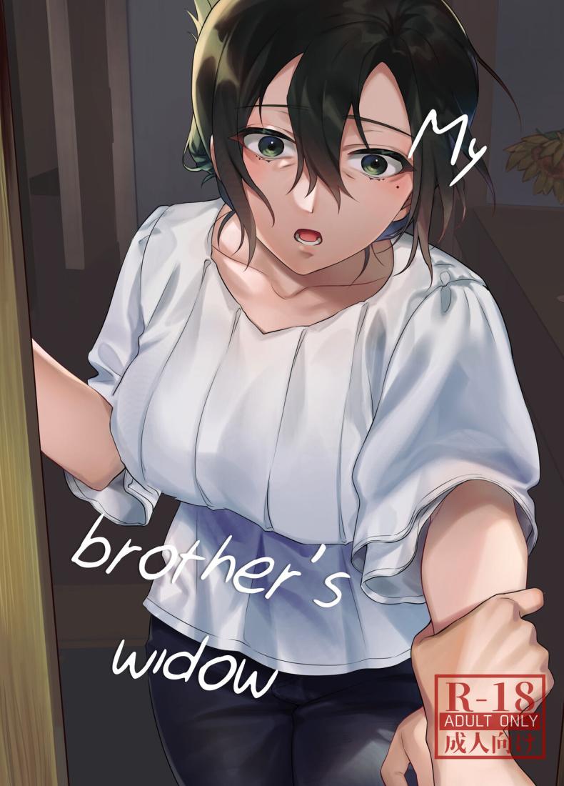 อ่านโดจิน ภรรยาม่ายของพี่ชายผม แปลไทย